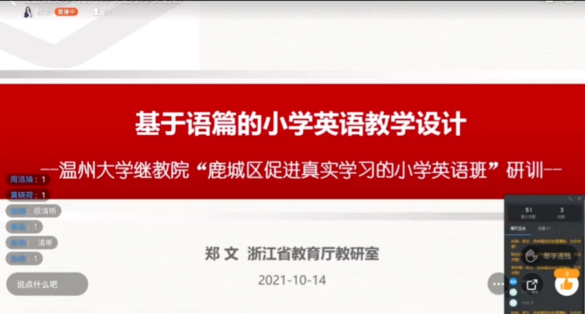 郑文老师讲座照片