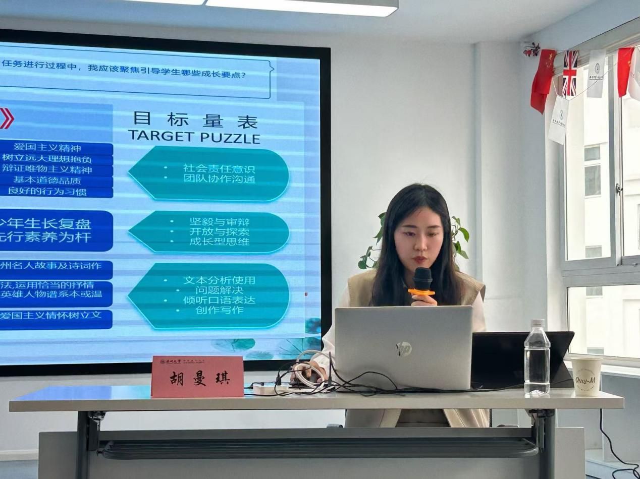 胡曼琪老师讲座