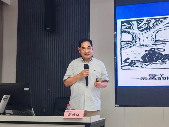 蒋德仁教授讲座2