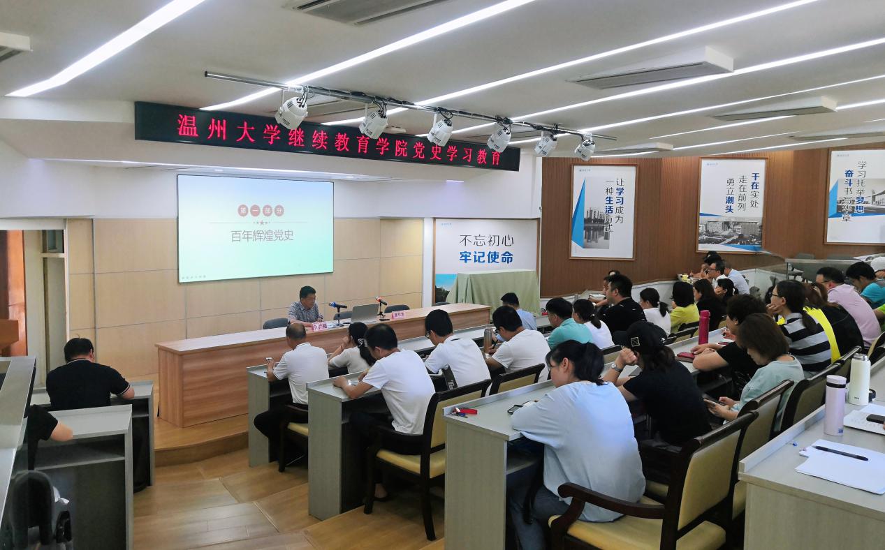 孙经理党课2_20210608142116