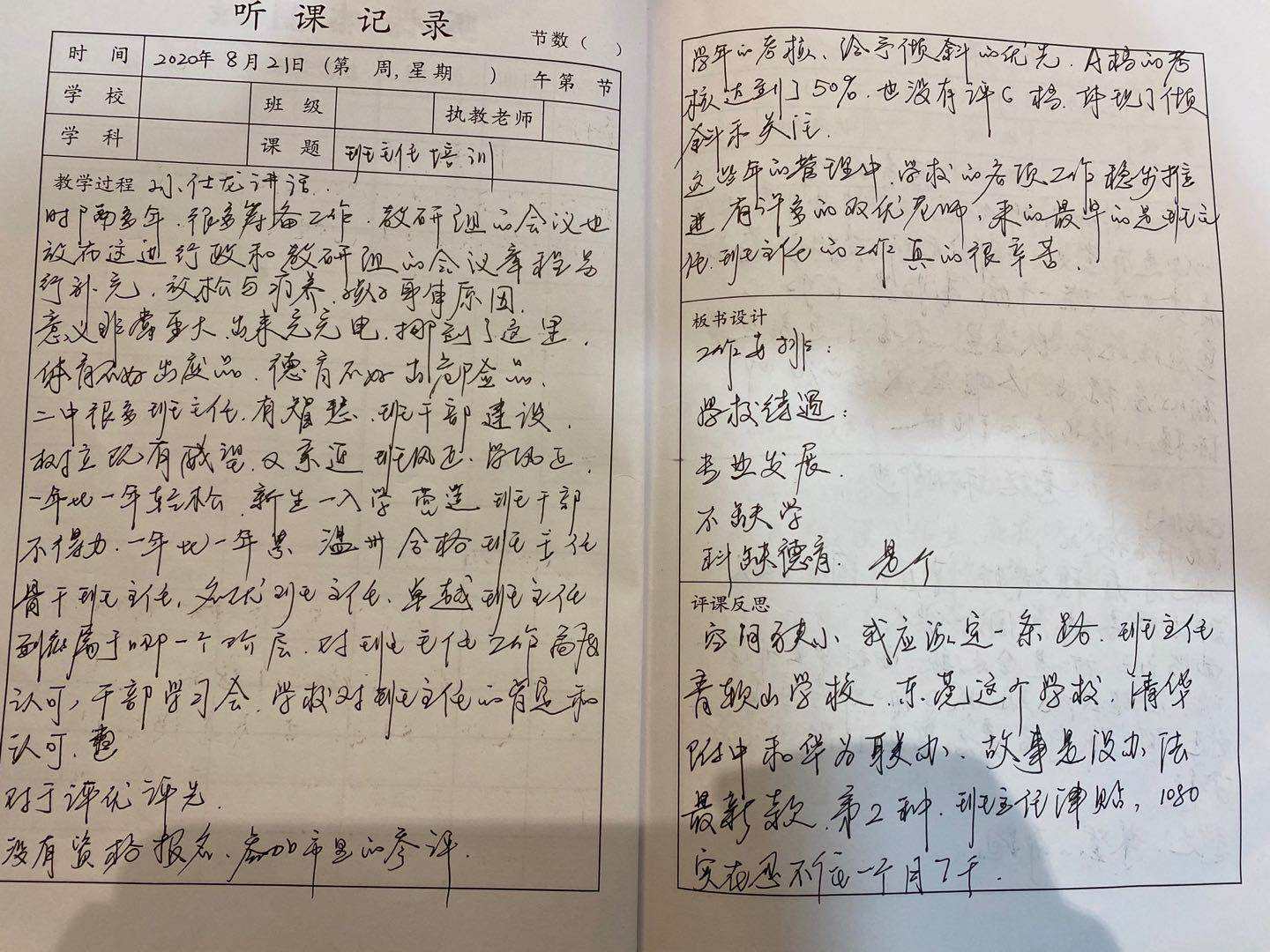 微信图片_20200823092533