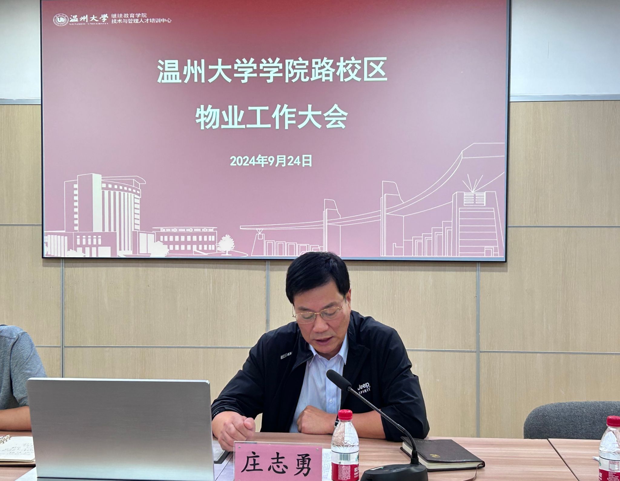 微信图片_20240924160035