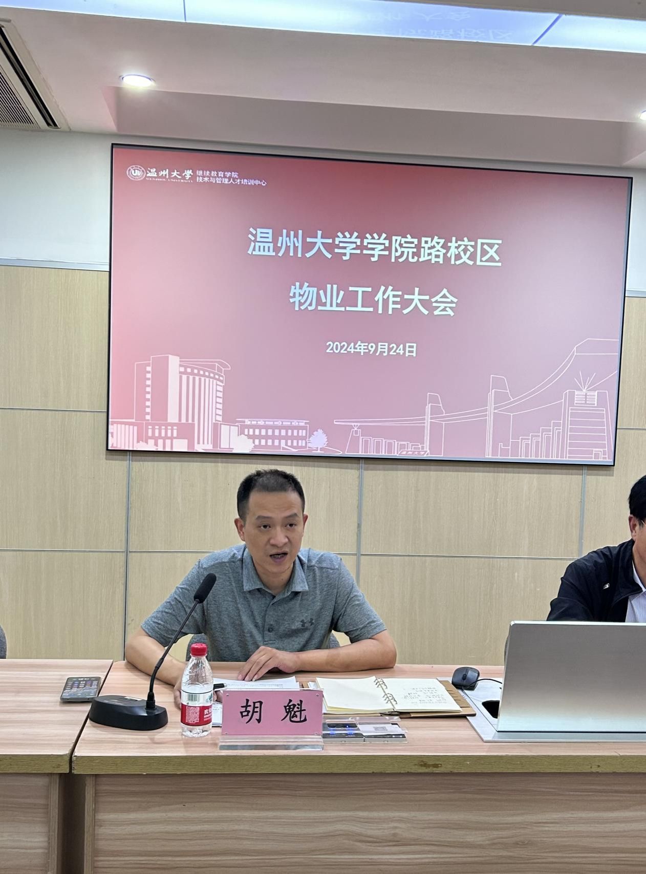 微信图片_20240924160042