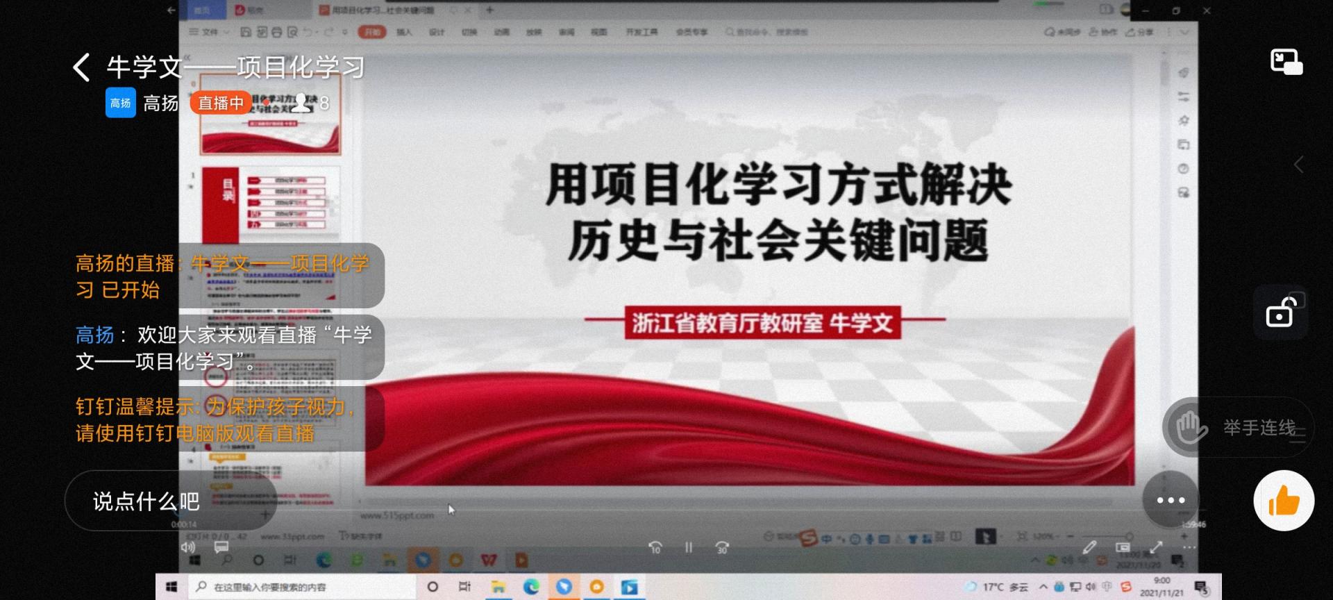 微信图片_202111231121521