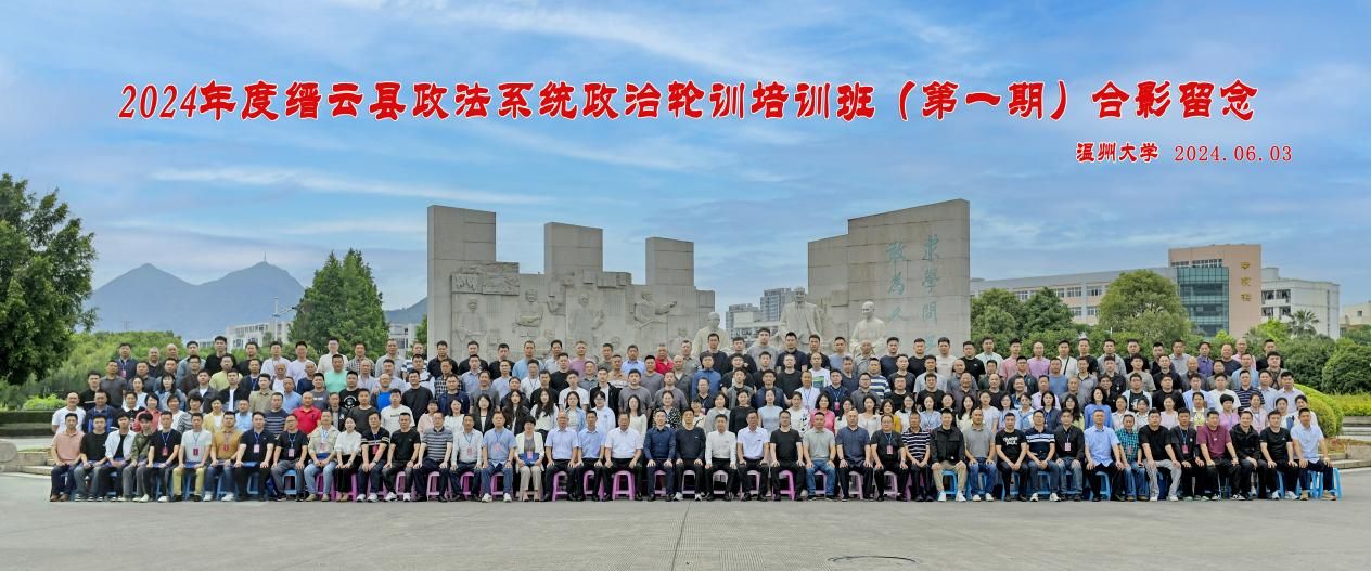 第一期集体合影